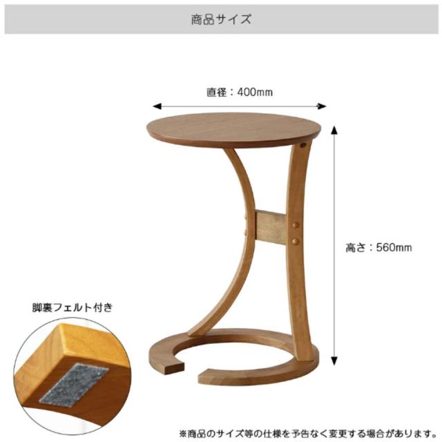 サイドテーブル 丸 コの字 円型 円 北欧 木製 市場 ロータス ILT-2987